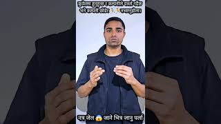 कुवेतमा 🇰🇼 हुनुहुन्छ र यो काम 😱गर्नुभयो भने अवश्य जेल👈️ 😱😱जानुपर्छ 🇳🇵🙏#short#news#video#information
