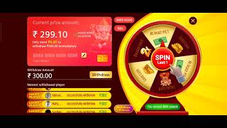 BADI PATTI APP WITHDRAWAL PROOF //BADI TEEN PATTI 300rs PAYMENT PEFER BYPASS TRICK screenshot 2