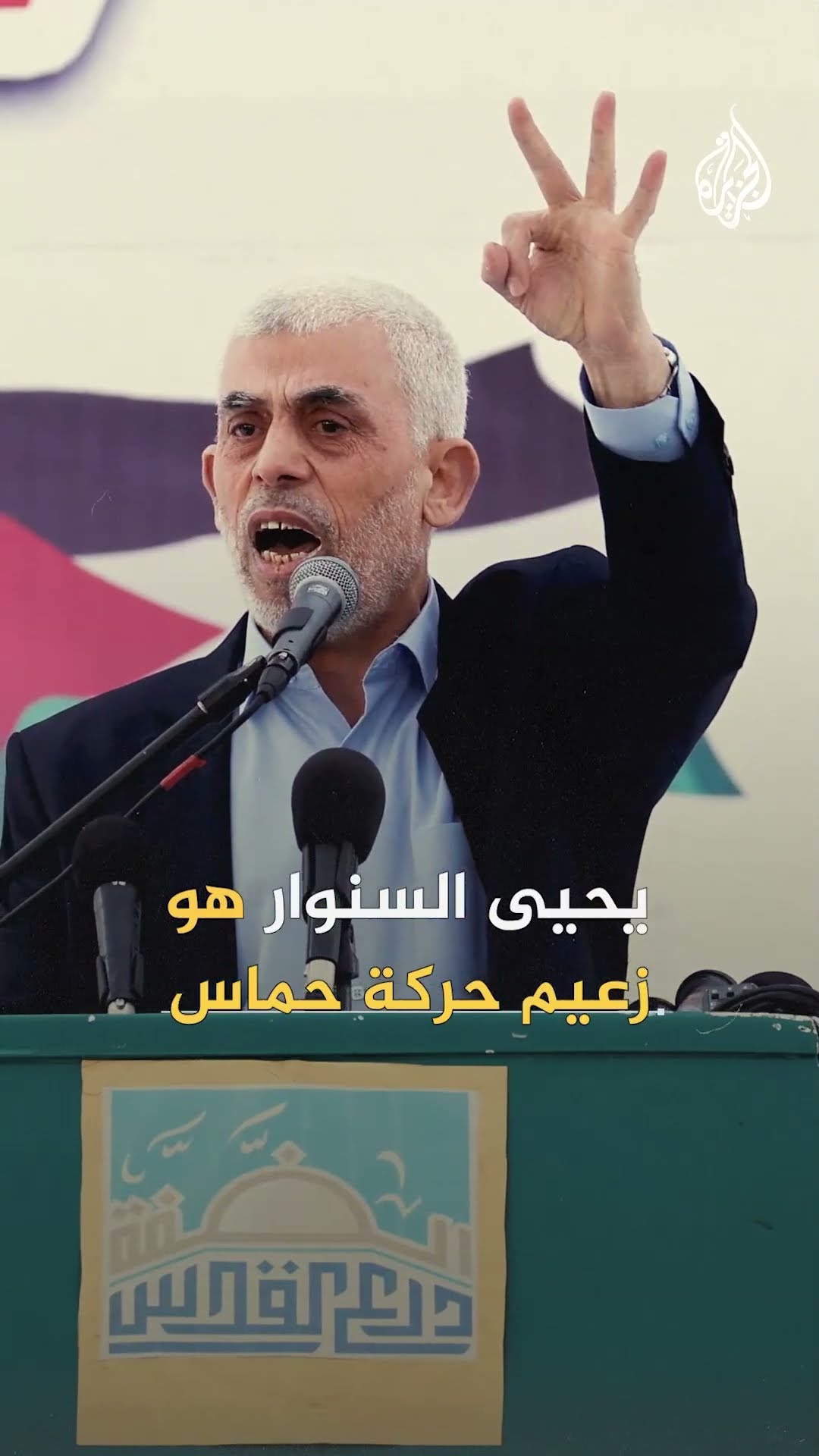 كيف أغضبت شركة أمريكية الإسرائيليين بسبب السنوار؟