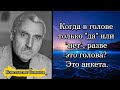 Константин Симонов. Когда в голове только &quot;да&quot; или &quot;нет&quot;, разве это голова? Это анкета.