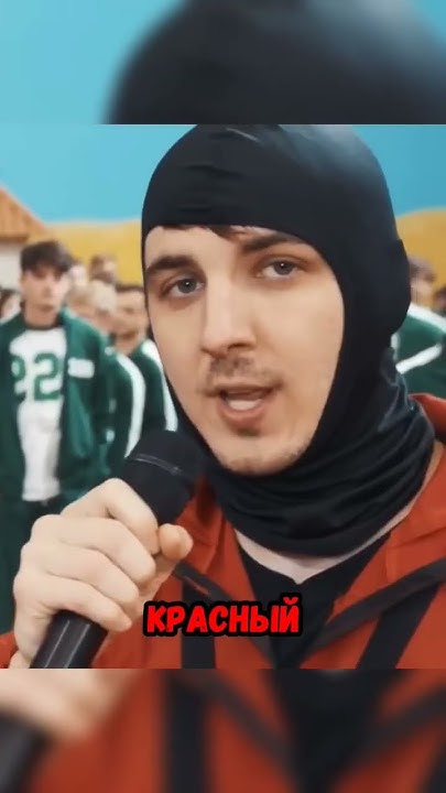 Игра в кальмара в реальной жизни!!! / Мистер Бист #мистербист #mrbeast ...