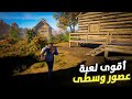 بنيت أول حانة بالقرية وبدأت الحياة تدب فيها Noble Legacy 