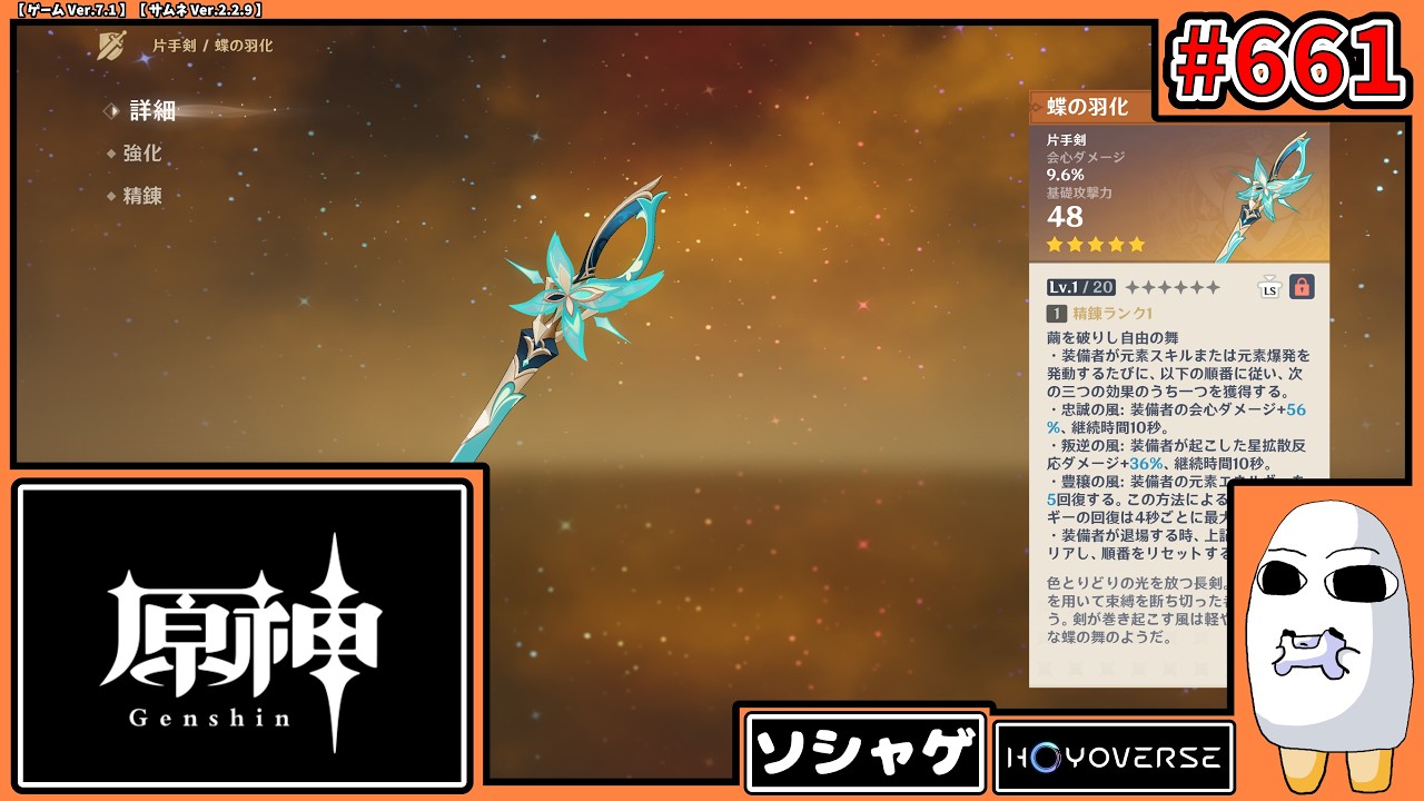 5228.【原神 661】イベント「銀翎月を遡りて玄鳥煌めきを結ぶ」と、テイワットの世界を遊び尽くす!【GenshinImpact】