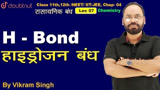 हाइड्रोजन बंध | रासायनिक बंध | Chemistry | Chapter 4 | 11th | Lec 07 | Vikram Sir screenshot 4