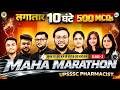 UPSSSC Pharmacist Maha Marathon | 500 MCQs 10 घंटे लगातार | Pharma &amp; Non-Pharma Bilingual #upsssc