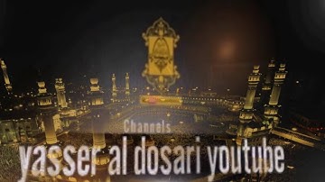 تلاوة خاشعة أبكت كبار السن بالحرم المكي د.ياسر الدوسري ليلة ٣ رمضان ١٤٣٧هـ