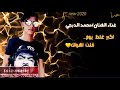 محمد الدبجي صنعاني جديد أكبر غلط يوم قلت اهواك