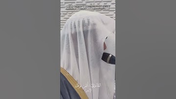الإسراء  || أنس نوفل #أنس_نوفل #اكسبلور #لايك #ترند #قرآن #تلاوات #صدقة #إسلام #anas_noufel #الله