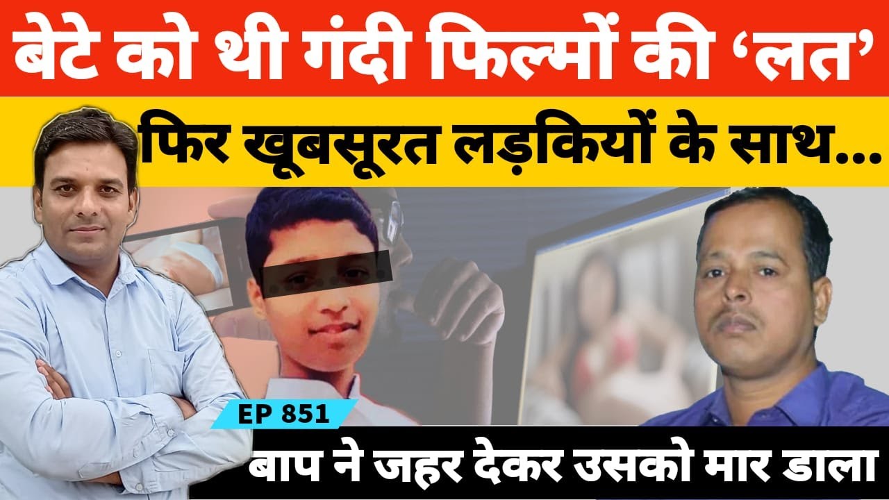 आत्मा कातिल को करती रही परेशान | 14 दिन बाद जब भूत ने खुद बताया कातिल का नाम #ghost #evil