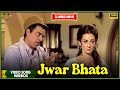 Jwar Bhata 1973 | Movie Video Song Jukebox |  Saira Banu, Dharmendra | Superhits Song Hindi | Colour