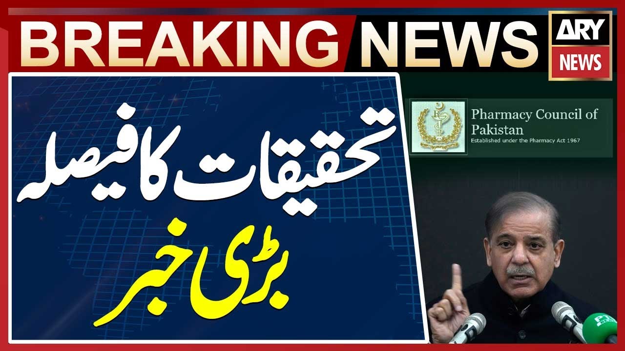 Federal government decision of investigation regarding Pharmacy Council Pakistan