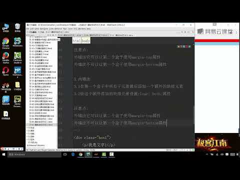 《从零玩转HTML5前端+跨平台开发上》 16·6  清除浮动方式四理解