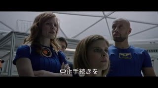 映画「オデッセイ」クリップ映像： Storm Report（ストーム・リポート）