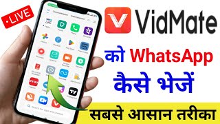 Vidmate whatsapp par bheje kaise | How to send vidmate apps on whatsapp screenshot 3