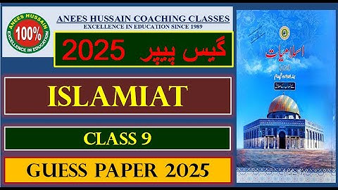 Anees Hussain Islamic Studies Class IX Guess paper 2025 | Islamic Studies   Class 9 Guess paper 2025