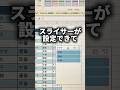 表で使える暗記必須の便利ショトカまとめ