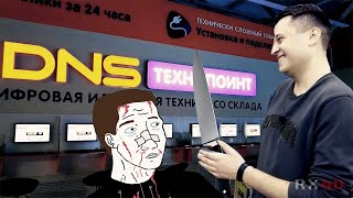 картинка: Поворот в DNS | Логово иноземцев