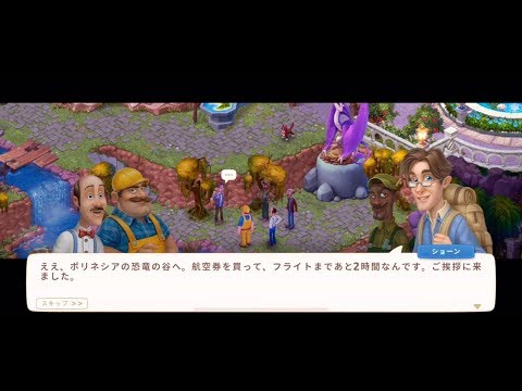 ガーデンスケイプ 庭いじり エリア12 1日目 Gardenscapes 12 1 Youtube