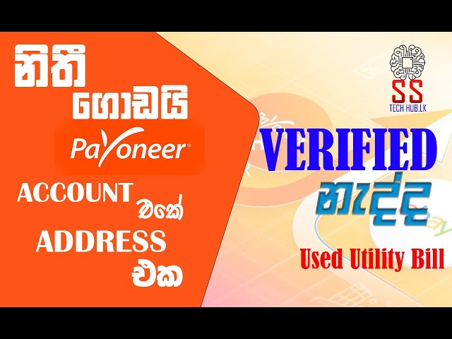 Payoneer Address Verification Easy & Best Method | 2021 In Sinhala class=