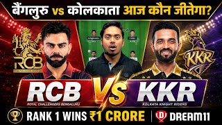 RCB vs KKR Dream11 Prediction RCB vs KKR Dream11 Team Bangalore vs Kolkata Dream11 Prediction