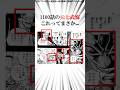 みんな気づいた？1100話の元七武海の描写がとんでもない伏線だった…【ワンピース】 #Shorts
