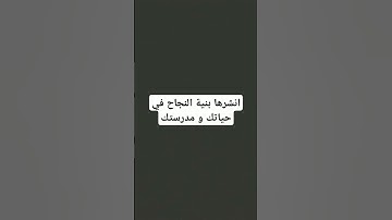 الله نسألك النجاح #راحة_نفسية #tilawet #تلاوة_خاشعة #اكسبلور #قران #قرآن #quran #لايك #ترند