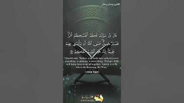 تقليد القارئ اسلام صبحي فلما استيئسوا منه خلصوا نجيا سورة يوسف