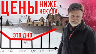 Стройка - Цены ниже некуда. Анализ рынка- февраль 2023 год.
