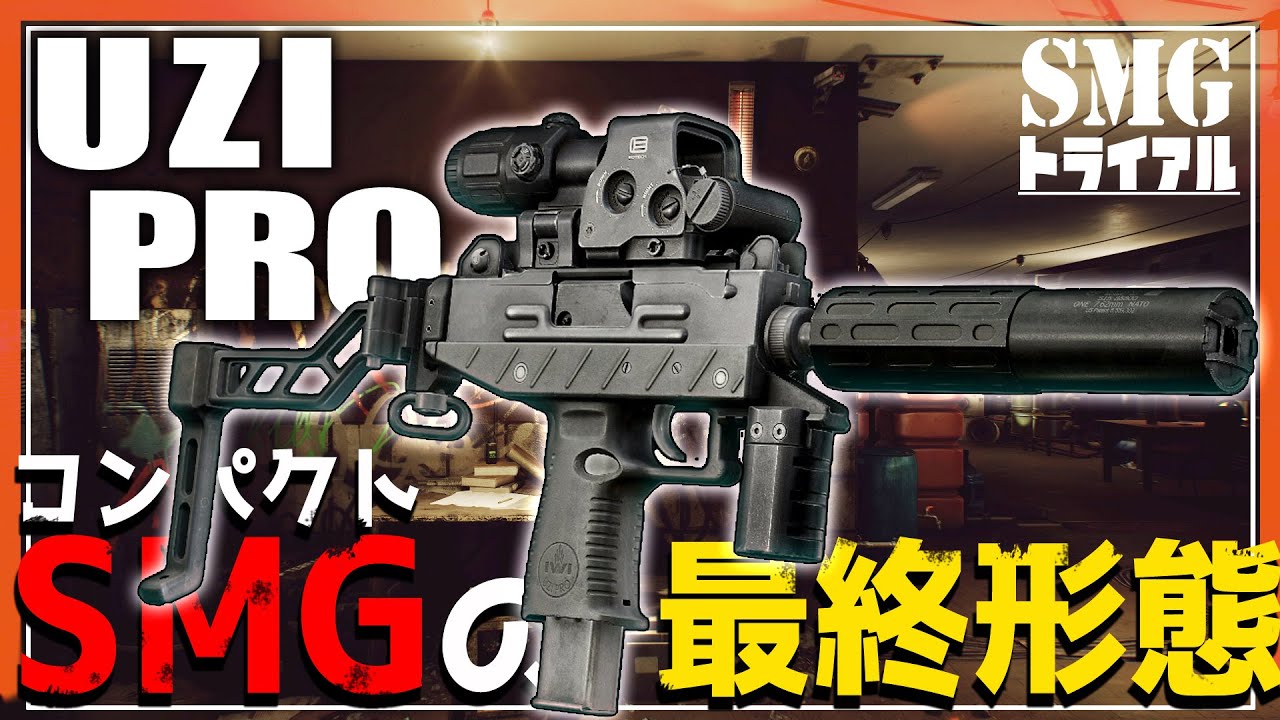 【EFT】初心者に最も自信をもっておすすめできるSMGがコレ UZI PRO 編【ゆっくり実況】