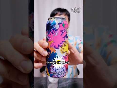 피스마이너스원🧊얼음가득 피마원 데이지 하이볼🌼원샷 마시기 [음료수 먹방&리얼사운드] ASMR eating Mukbang