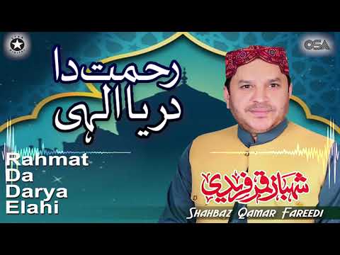 Rahmat Da Darya Elahi | Shahbaz Qamar Fareedi | official version | OSA Islamic