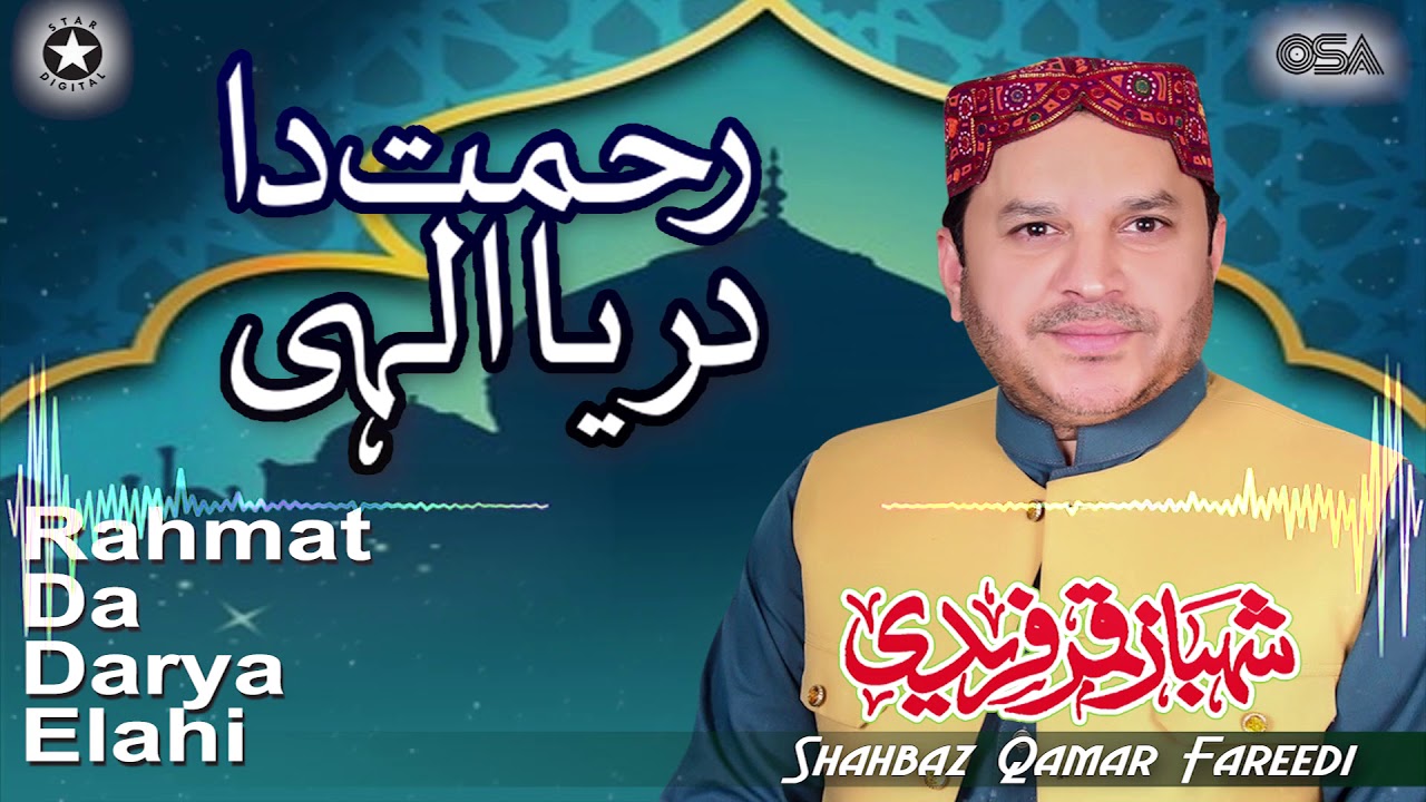 Rahmat Da Darya Elahi Shahbaz Qamar Fareedi Official Version Osa Islamic Youtube Chaand suraj na thay aasman jab na tha. rahmat da darya elahi shahbaz qamar fareedi official version osa islamic