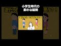 考えたことあるだろ！ #思い出