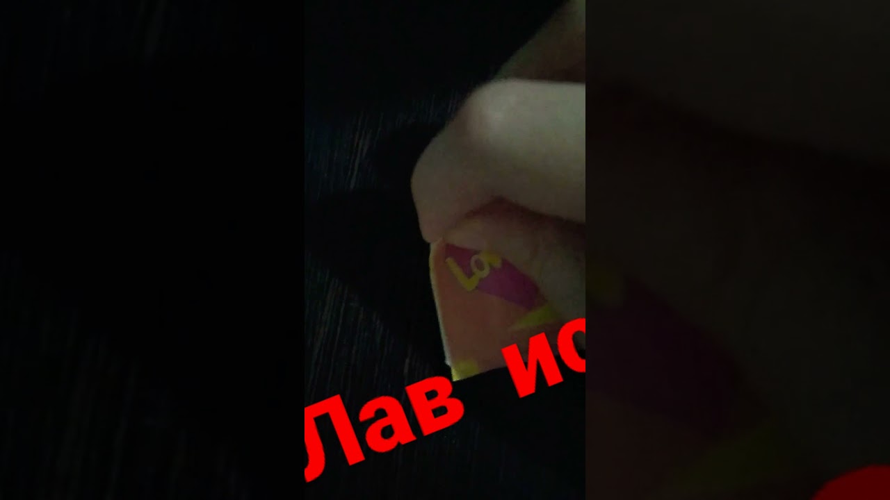 лав ис - YouTube
