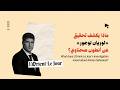 What Does LOrientLe Jours Investigation Reveal About Antoun Sehnaoui LOrientLe Jours inv  mp3