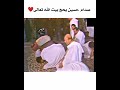 صدام حسين يحج بيت الله ستوريات صدام حسين 