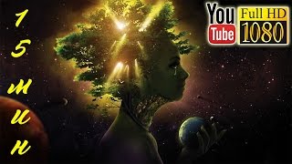 528 Гц 🌟 3 Чакра 🌟 Звуки Космоса для Медитации 🌟 Лучшая Музыка без Слов для Сна 🌟 Массаж & Баланс