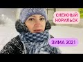 Норильск/Между пургой и морозом/Цены на фрукты и овощи.