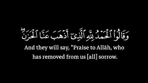 وَقَالُواْ ٱلۡحَمۡدُ لِلَّهِ ٱلَّذِیۤ أَذۡهَبَ عَنَّا ٱلۡحَزَنَۖ  سورة فاطر - أحمد النفيس -