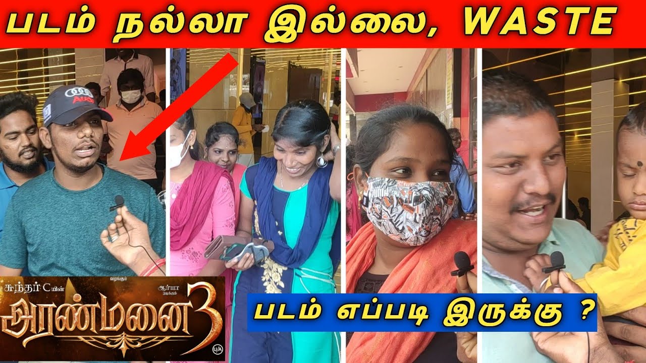 Aranmanai 3 review | Aranmanai 3 public review | Aranmanai 3 theatre response | Arya | Sundar c