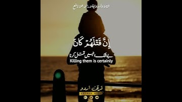 ولا تقتلوا أولادكم✨ سورة الإسراء:٣١،٣٢|حمزة بوديب|Surah Al Israa:31,32|Hamza Boudib