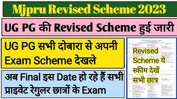 Mjpru Revised Exam Scheme 2023 | Mjpru News Today | Mjpru Exam Scheme 2023 | Mjpru Exam Date 2023
