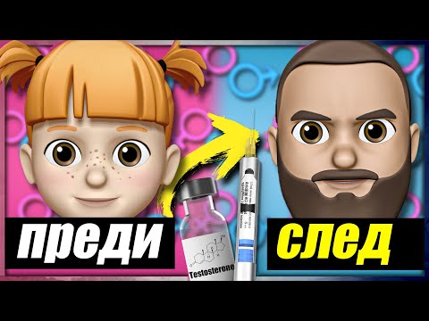 От момичета в МЪЖЕ /транс-тинейджърите и Отеца/