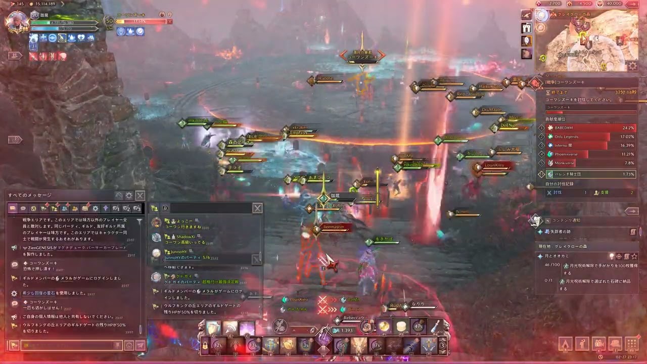 Throne and Liberty JP/Titanspine PVP Seeker 20250227 [War] Kowazan