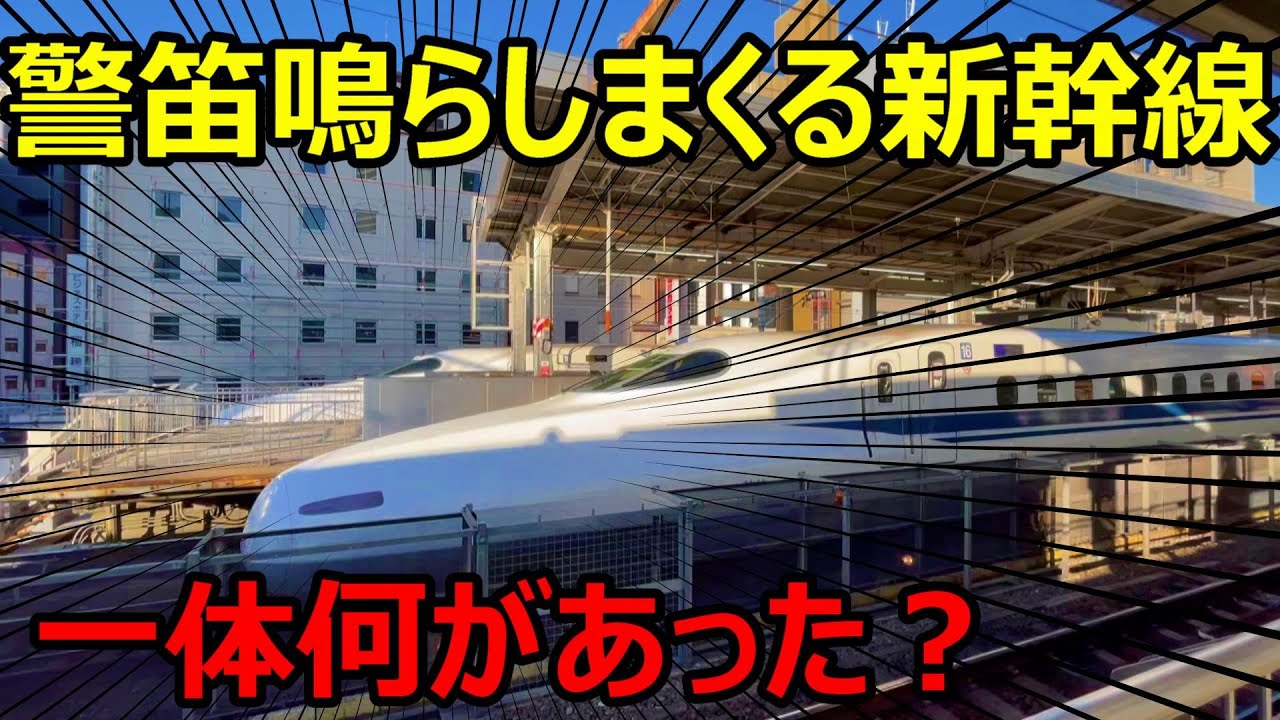 米原地区に雪が降ると名古屋駅では〇〇が行われます！！