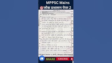 #mppsc #mppscmains #mainscopy #testseries #sdm🔥 #dsp🔥 #trendingshorts #shorts #लोक प्रशासन पेपर 2