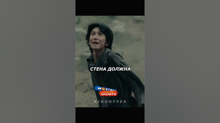 Гигант людоед ломает стену☠️ Атака Титанов #shorts #кино #топДобавьте описание
