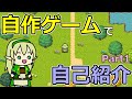 【初投稿】自己紹介ゲーム作りました【新人Vtuber】
