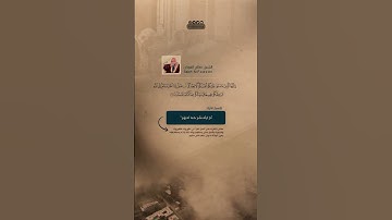سعود الشريم حالات واتس اب قران كريم ❤ تلاوة خاشعة 💙 Quran Status 💜 اية قرانية قصيره 💚ستوريات انستا