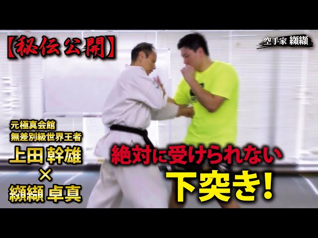 Shita-zuki that can never be blocked【Ueda Mikio × Kouketsu Takuma